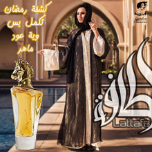 Lattafa- Maahir Unisex Perfume عطر نسائي رجالي ماهر لطافة, حمل الصورة الى البوم الصور