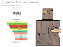 Load image into Gallery viewer, French Avenue- Ghost Spectre Men Perfume عطر رجالي سبيكتر كوست فرينج
