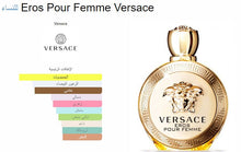 Versace- Eros Femme Perfume for Her عطر نسائي إيروس فيمي فيرساجي, حمل الصورة الى البوم الصور