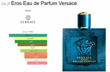 Versace- Eros Perfume for Men EDP عطر رجالي فيرساجي إيروس, حمل الصورة الى البوم الصور