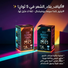 Cinema Pro. Hair Fiber مملحة شعر فايبر سينما فايبر, حمل الصورة الى البوم الصور
