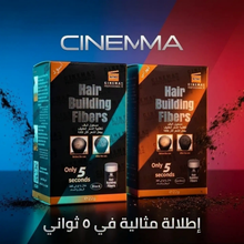 Cinema Pro. Hair Fiber مملحة شعر فايبر سينما فايبر, حمل الصورة الى البوم الصور
