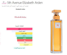 Elizabeth Arden- 5th Avenue Women Perfume  عطر نسائي شارع 5 إليزابيث أردن, حمل الصورة الى البوم الصور
