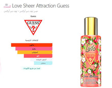 Guess- Love Fragrance Mist بودي مست كيس لوف, حمل الصورة الى البوم الصور
