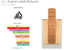 Lattafa- Angham Unisex Perfume عطر لكلا الجنسين انغام لطافة, حمل الصورة الى البوم الصور
