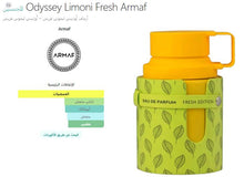 Armaf- Odyssey Limoni Unisex Perfume عطر يونيسيكس ليموني اوديسي ارماف, حمل الصورة الى البوم الصور
