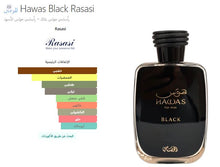 Rasasi- Hawas Black Men Perfume عطر رجالي بلاك هوَس رصاصي, حمل الصورة الى البوم الصور
