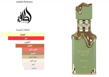 Lattafa- Eclaire Women Perfume عطر نسائي اكلير لطافة, حمل الصورة الى البوم الصور
