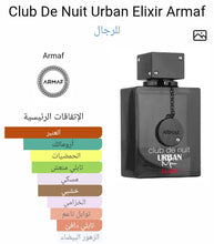 Armaf- Urban Elixir Men Perfume عطر رجالي اوربان مان اليكسير أرماف, حمل الصورة الى البوم الصور
