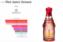 Versace- Red Jeans Women Perfume عطر فيرساجي النسائي ريد جينز, حمل الصورة الى البوم الصور
