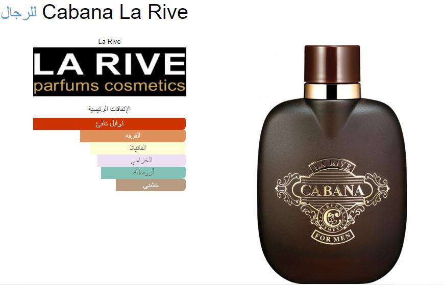 Eau De Toilette Cabana Parfem La Rive Cabana Eau De Toilette 100