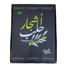 Load image into Gallery viewer, Halab Trees- Laurel Soap صابون غار بزيت الزيتون اشجار حلب
