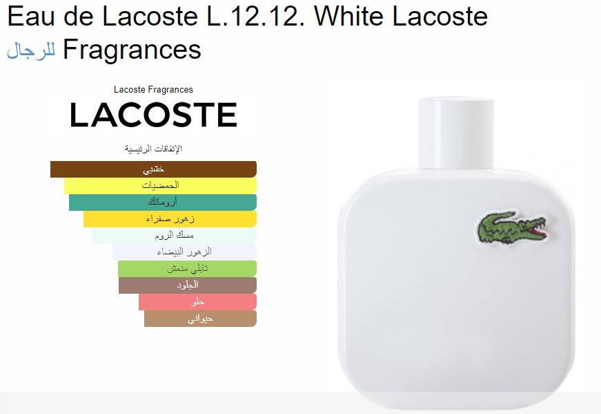 Lacoste parfum white best sale